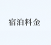 �r�W�l�X���� ��p�ꗗ